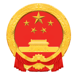 国家移民管理局